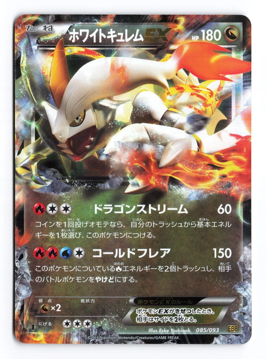 White Kyurem Ex 085/093 Ex Battle Boost for sale | eBay