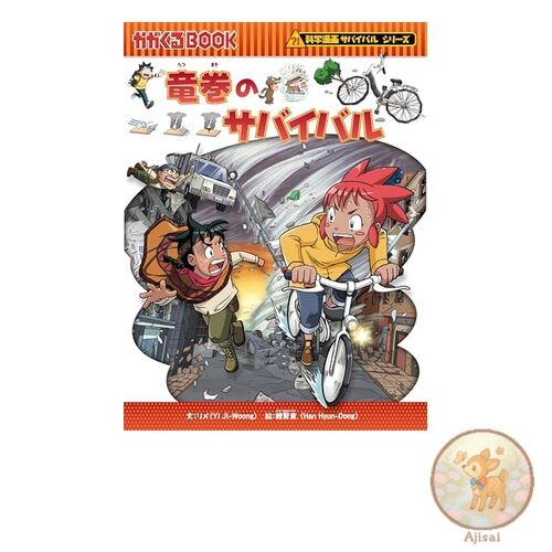 Tornado Survival Science Manga Survival Series 38