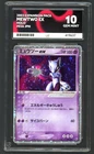 Pokemon Card - ACE 10 Mewtwo EX 026/055 - Japanese Expansion Pack - GEM MINT