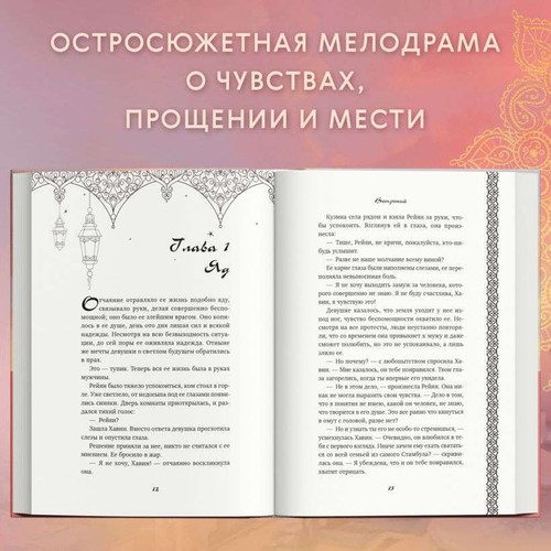 Ветреный (#1) - СУМЕЙЕ КОЧ - Picture 7 of 12