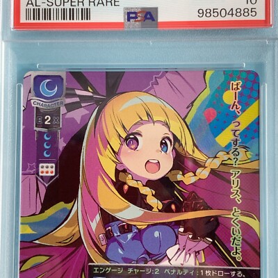 PSA 10 Lycee Overture Alicesoft LO-3976 SR Card dohna dohna Alyce