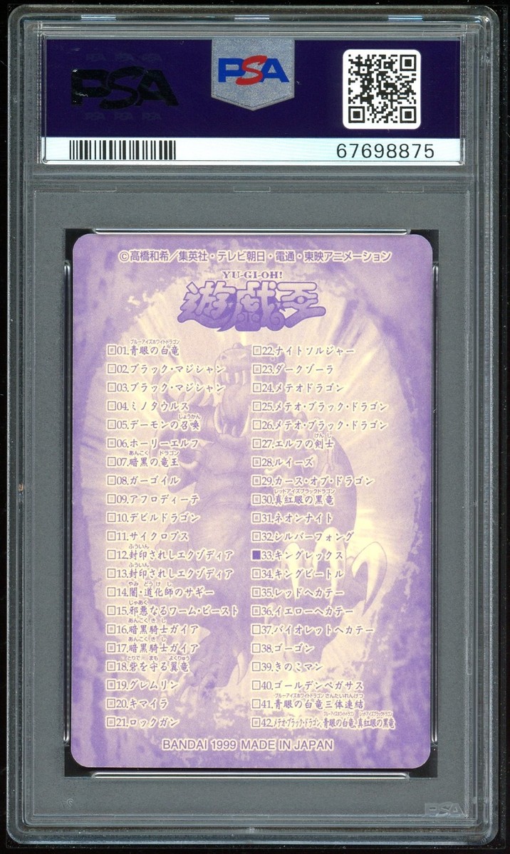 Yu-Gi-Oh Japanese Sealdass 33 King Rex Bandai 1999 Sticker PSA 9