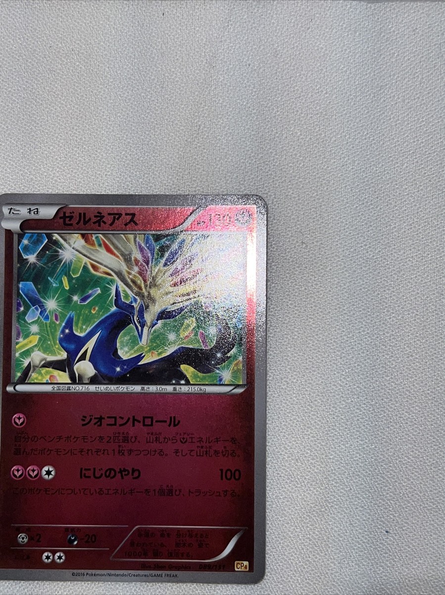 Pokemon Xerneas 089/131 Holo Reverse CP4 Japonese Card Mint