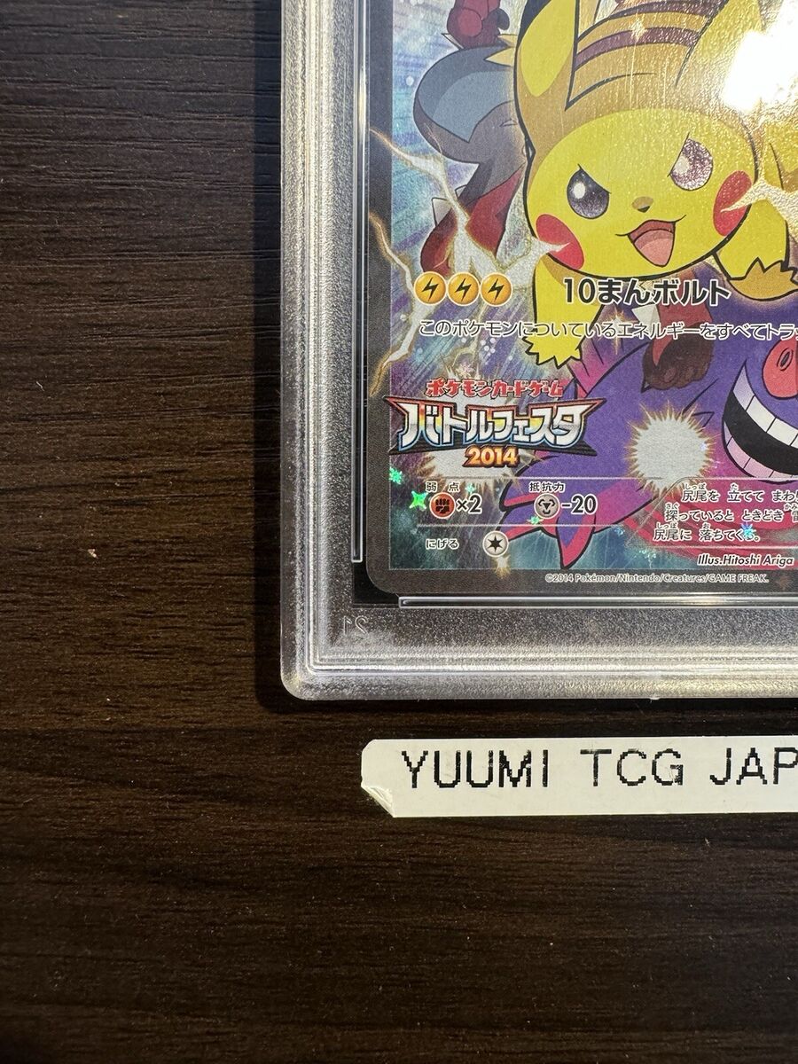 PSA 10 Pikachu Battle Festa 090/XY-P Promo Gengar 2014 PSA 10 Pikachu Battle Festa 090/XY-P Promo Gengar 2014
