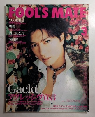 FOOL'S MATE 3/2005 Japanese Visual kei Music Magazine Cover Gackt