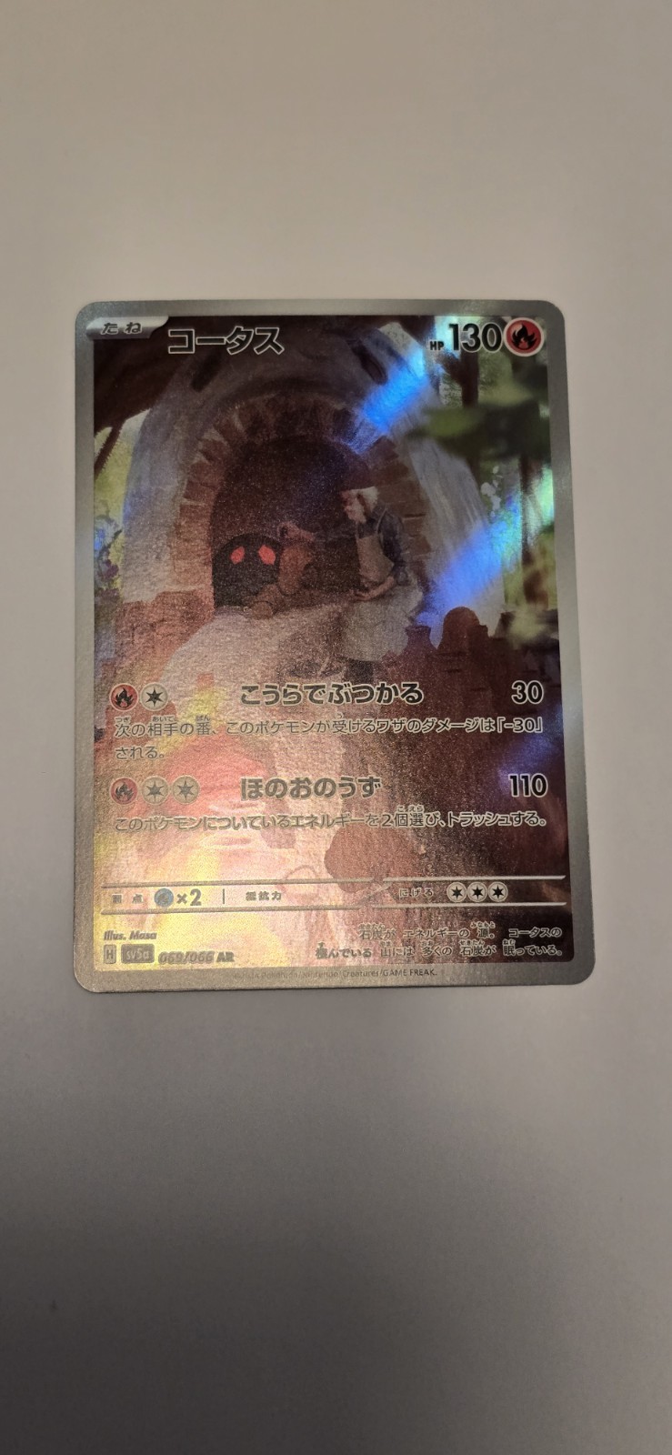 Torkoal 069/066 - Crimson Haze Japanese - Pokemon Card NM