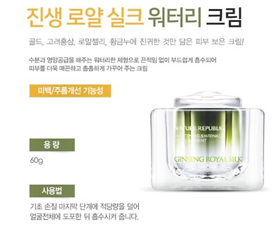 ぴゅあGINSENG  SILK WATERY CREAM 2個 ぴゅあGINSENG SILK WATERY CREAM 2個 THE BEGINNING OF A