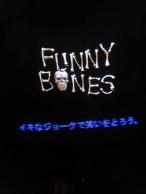 Not sale Ver Mr BONEs Sega Saturn