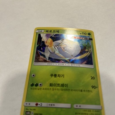 reverse foil pokemon card Pheromosa 009/150 GX Ultra Shiny Korean Near Mint holidays or special events. Mewtwo-Reverse Foil (29) 2002 Pokemon