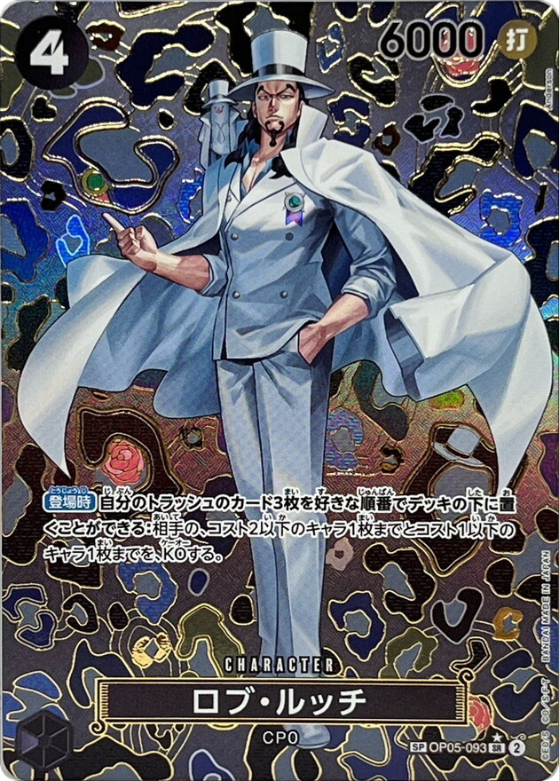 Rob Lucci OP05-093 SR/SP Parallel Emperors in the New World