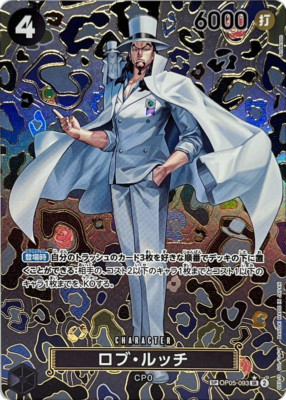 ONE PIECE　零〜六十六 Nekomamushi (Pirate Flag Foil) OP06-110 ONE PIECE Card The