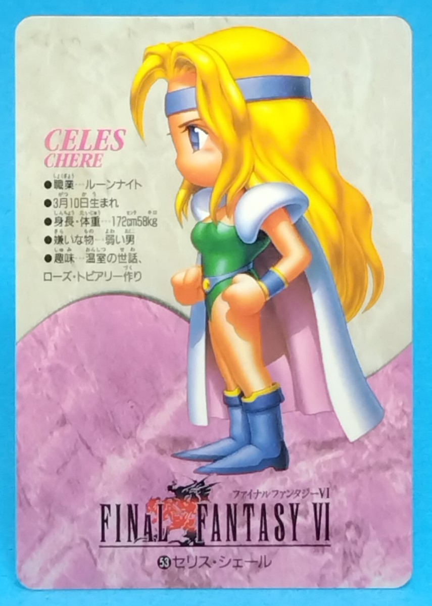 Celes Chere No. 53 Final Fantasy VI Carddass 1995 Retro Bandai