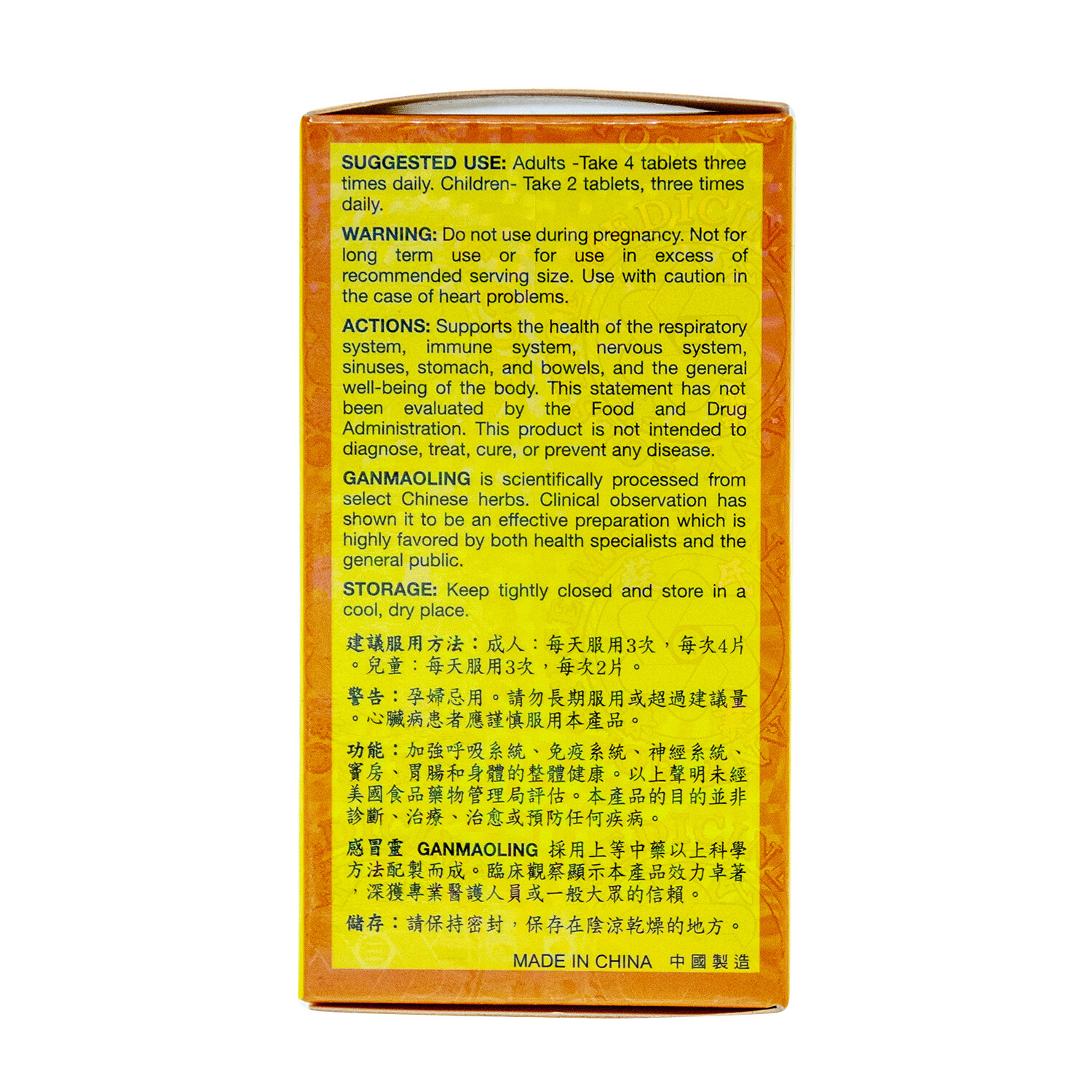 Gan Mao Ling Herbal Supplement (100 Tablets) by Solstice