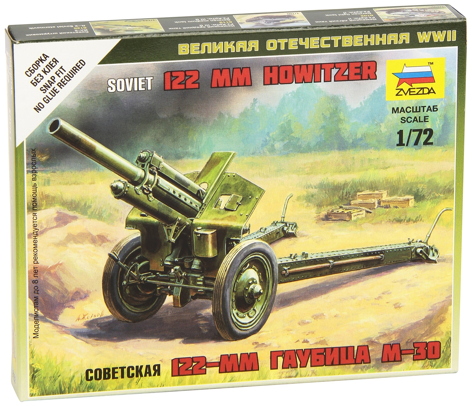 Soviet 122-mm Howitzer M-30