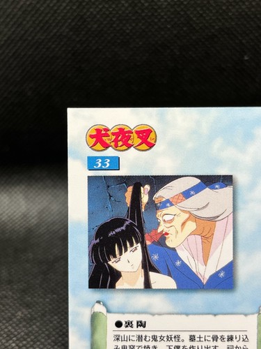 No.33 INUYASHA Carddass MASTERS BANDAI 2001 Trading Card Rumiko Takahashi - Picture 8 of 12