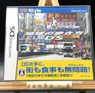 Chikyu No Arukikata Ds: Hong Kong (Nintendo DS,2007) from japan