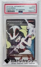 Korrina #102 Prices | Pokemon Japanese Rising Fist | Pokemon Cards