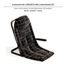 Verstellbarer Relaxsessel mit klappbarer R&uuml;ckenlehne, unverzichtbares Lounge