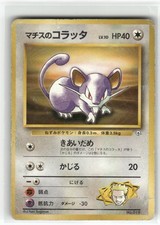 Lt. Surge's Rattata City Gym Decks Japanese Pokemon Lightly played