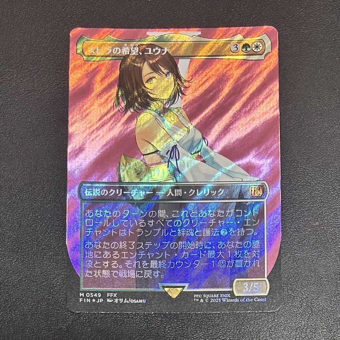 Yuna Hope of Spira M Surge-Foil Borderless 549 MTG Final