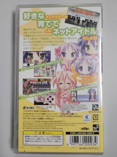 Lucky Star: Net Idol Meister (2009) Brand New Factory Sealed Japan PSP Import - Picture 2 of 3