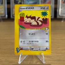 Whitney's Furret 018/141 Pokemon Card VS Series 1st Edition Japanese NM
