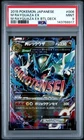 Mega Rayquaza EX PSA 9 #006 Pokemon Trading Card Mint Vintage 2015
