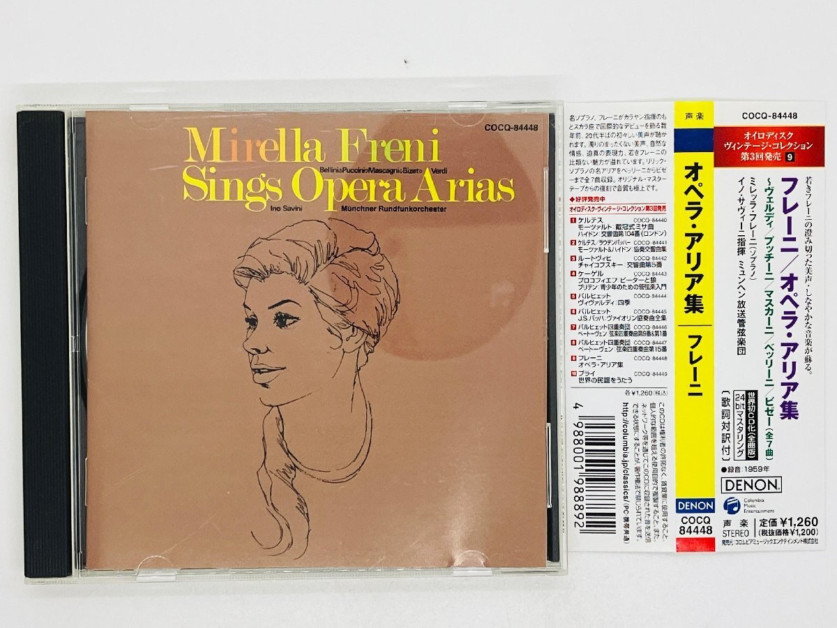 Japan Edit. Obi Mirella Freni Opera Arias CD Set 24Bit, Conducted by Ino Savini