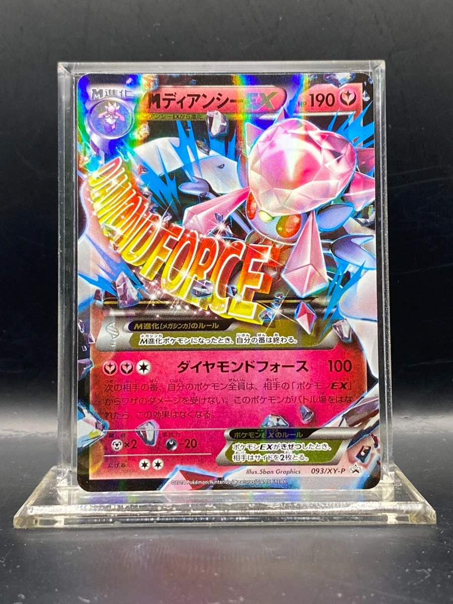 MディアンシーEX PSA10 EX XY promo 2枚 M Diancie EX #93/XY-P Prices | Pokemon Japanese Promo | Pokemon Cards