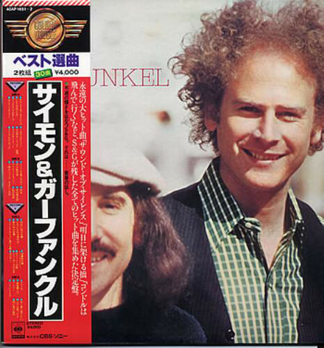 LP♢サイモン&ガーファンクル♢40AP 1651～2♢帯付♢うg5070w50 Simon And Garfunkel (1982) CBS/Sony ‎– 40AP 1651-2 vinyl Japan