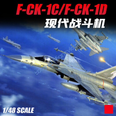 FREEDOM 18005 1/48 F-CK1C ROCAF Ching-kuo Single Seat Indigenous