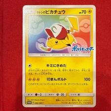 Ash's Pikachu #86/SM-P Prices | Pokemon Japanese Promo | Pokemon Cards