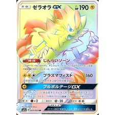 Zeraora GX #63 Prices | Pokemon Japanese Thunderclap Spark