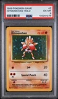 1999 POKEMON BASE SET UNLIMITED #7 HITMONCHAN-HOLO PSA 6