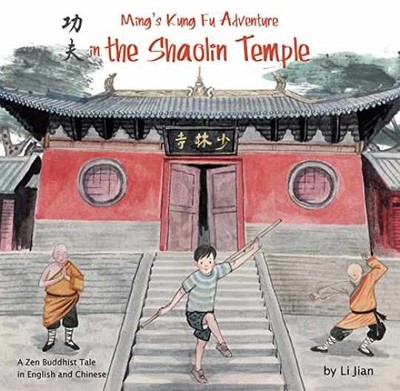 Ming's Kung Fu Adventure in the Shaolin - Hardcover, by Jian Li - Very Good b