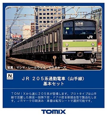 TOMIX N scale 205 Commuter Train Yamanote-Line Basic 98699 Model Train Tomytec