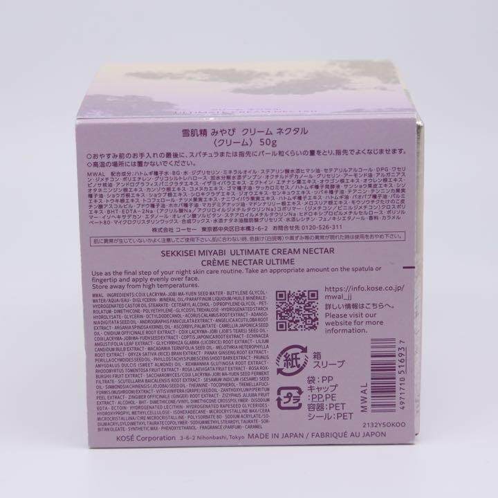 フェイスクリーム MIYABI KOSE Sekkisei Miyabi Ultimate Cream Nectar 50g / 1.7OZ from