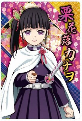 Demon Slayer Trading Card W#5 Tsuyuri Kanao BANDAI 2022 Japan | eBay