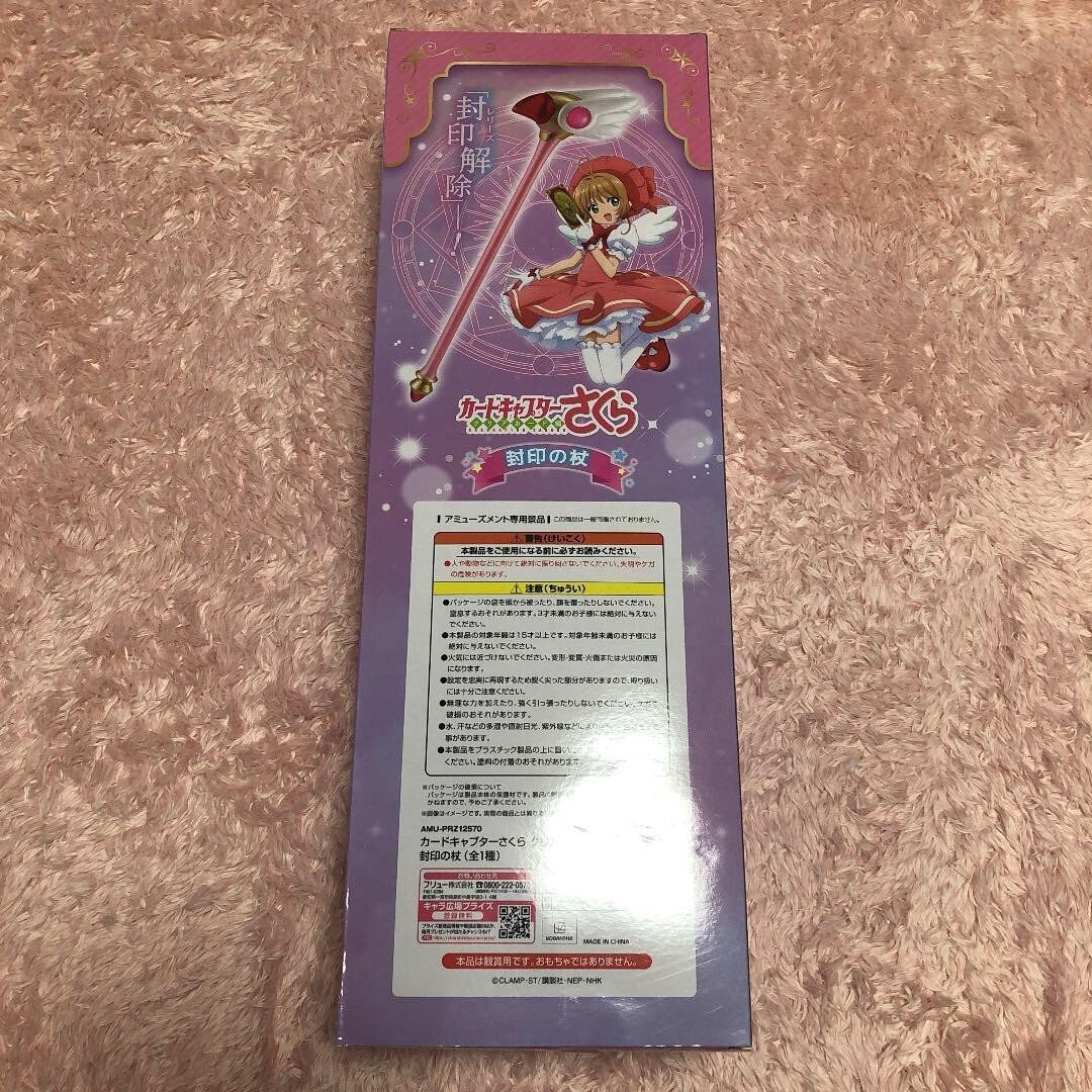 CLAMP Cardcaptor Sakura Clow Card Sealing Wand Figure Kodansha | eBay
