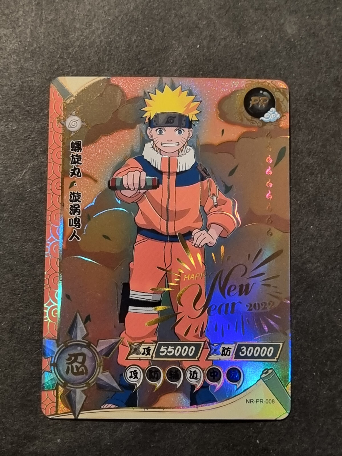NARUTO UZUMAKI - HAPPY NEW YEAR - NARUTO KAYOU - PROMO CARD - HOLO - NR-PR-008