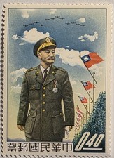 台湾政治家邮票| eBay