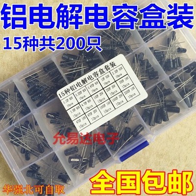 15value 200pcs Electrolytic Capacitor Assortment Box Kit  #zn