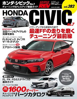 Hyper Rev Vol.282 HONDA CIVIC No.7 Tuning & Dressing UP Japanese