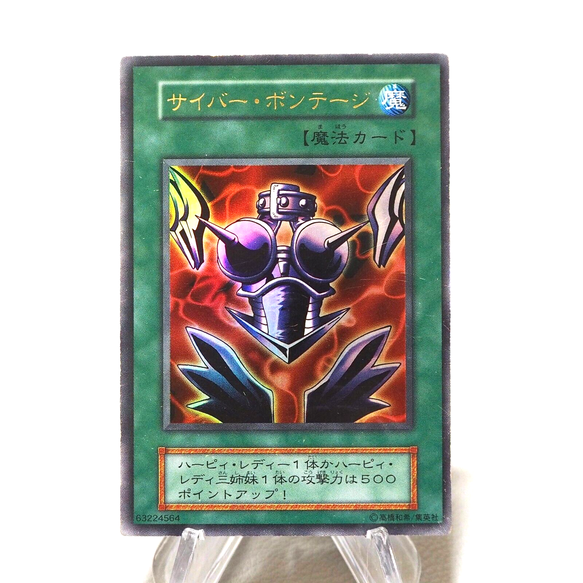 Budd&Joey  ブージートーピード Yu-Gi-Oh Cyber Shield GB Promo Ultra Rare Initial Harpie VG