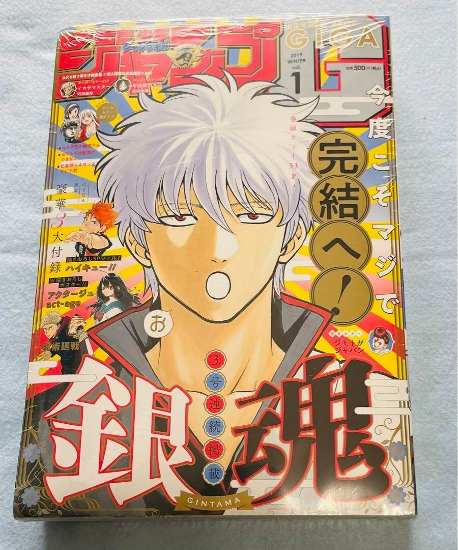 Shonen Jump Giga 2019 Winter Vol.1 Gintama Cover Shueusha Japanese