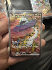 Raging Bolt ex #95 Prices | Pokemon Japanese Wild Force | Pokemon