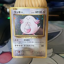 Chansey [1st Edition] #68 Prices | Pokemon Japanese 20th
