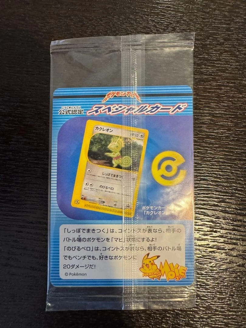 Kecleon 001P P Promotional Cards for sale | eBay