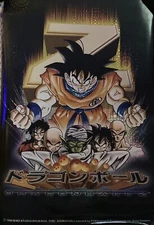 Vintage 1999 Dragonball Z Holographic Poster Anime, Bird Studio SOME WEAR