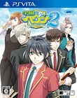 PS Vita Gakuen Heaven 2 Double Scramble! Prototype Japan PlayStation Vita
